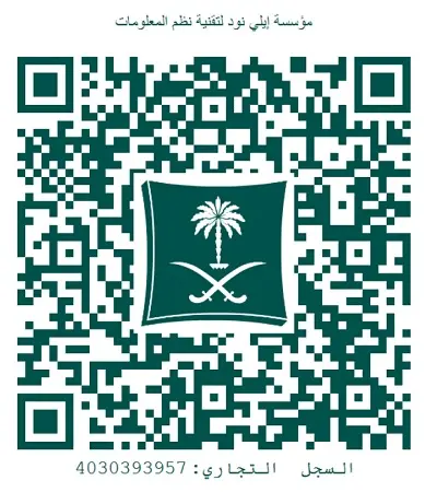 ايلي نود سجل تجاري