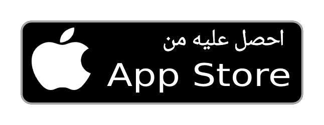 تحميل يمي اب ستور ايفون