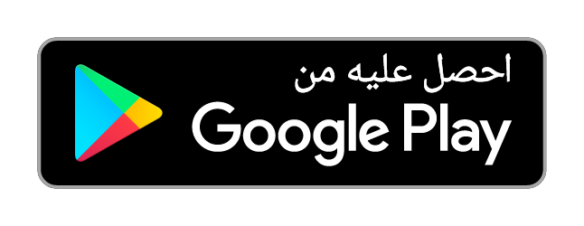 تحميل يمي قوقل بلاي